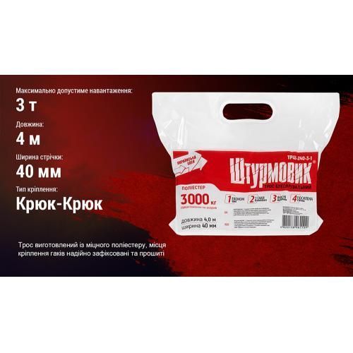 Трос буксирувальний 3т 4м Штурмовик ТРШ-240-3-1 ТРШ-240-3-1 фото