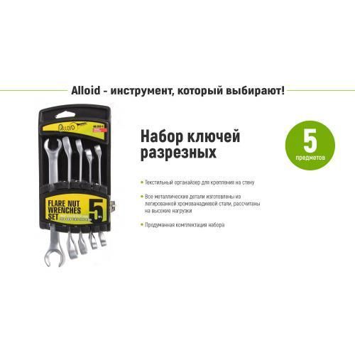Набір ключів розрізних 5 предметів 8х10-15х17 мм Alloid НК-203-5 НК-203-5 фото
