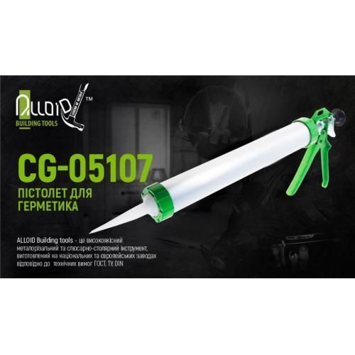 Пистолет для герметика (алюминиевая туба) 600мл CG-05107 380мм Alloid CG-05107 CG-05107 фото