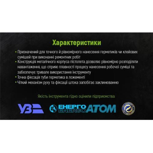 Пистолет для герметика (алюминиевая туба) 600мл CG-05107 380мм Alloid CG-05107 CG-05107 фото