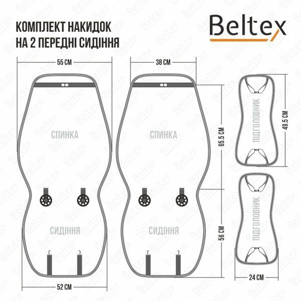Комплект премиум накидок для сидений BELTEX BX84500 New York biege BX84500 фото