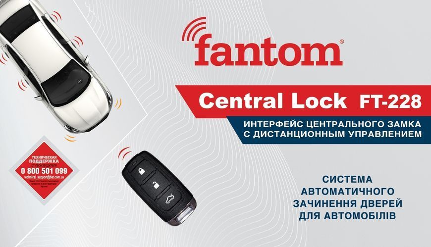 Інтерфейс управління центральним замком FANTOM FT-228 FT-228 фото