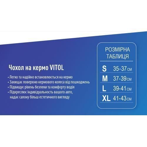 Чохол на кермо S-L 14022 еластичний чорно-зелений F 14022- F16 GREEN фото