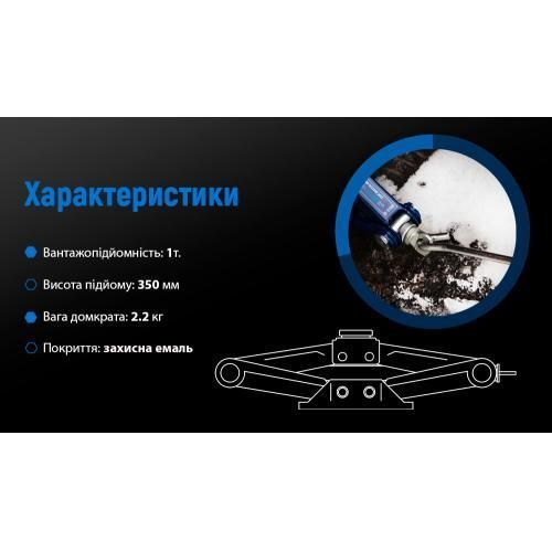 Домкрат гвинтовий ромб 1т висота підйому 350мм Vitol DB-10103A DB-10103A фото