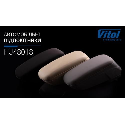 Підлокітник універсальний бежевий Vitol HJ48018 HJ48018 фото Підлокітник універсальний бежевий Vitol HJ48018 HJ48018 фото
