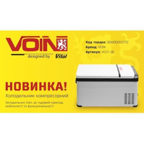 Холодильник автомобільний компресорний 26 л 12-24-220V Voin VCCF-26 VCCF-26 фото