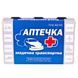 Аптечка автомобільна АМА-1 до 9 осіб 266/495 транспортная фото 2
