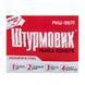 Автомобiльна рамка пiд номер металева чорна Штурмовик РНШ-19070 чорна РНШ-19070 фото 6