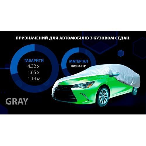 Тент автомобільний поліестер сірий 432х165х119см VITOL CC11105 M CC11105 M фото