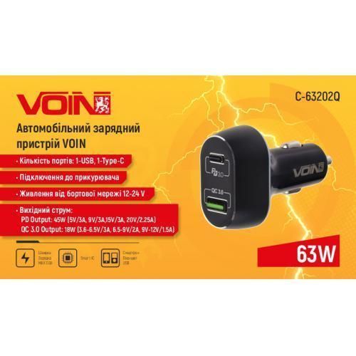 Автомобільний зарядний пристрій 63W 1USB QC3.0 12-24V VOIN C-63202Q C-63202Q фото