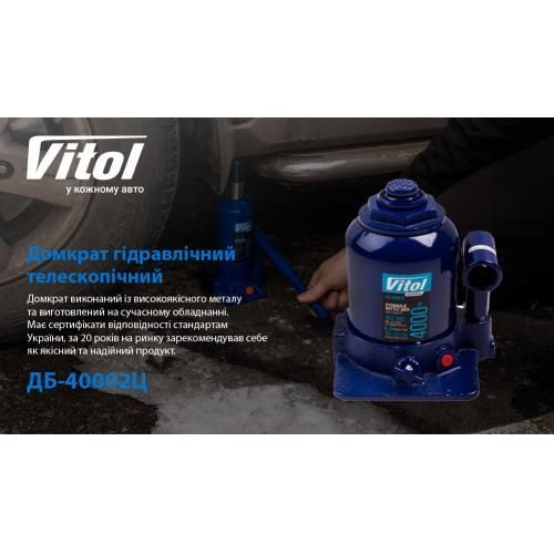 Домкрат гідравлічний телескоп 4т 2х циліндровий 160-390 мм 6,4кг Vitol DB-40002C DB-40002C фото