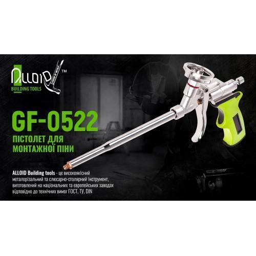 Пістолет для монтажної піни GF-0522 з прорезиненою ручкою Alloid GF-0522 фото Пістолет для монтажної піни GF-0522 з прорезиненою ручкою Alloid GF-0522 фото