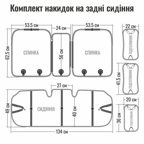 Комплект преміум накидок для сидінь Winso Pro DELTA coffee-black 420400 фото
