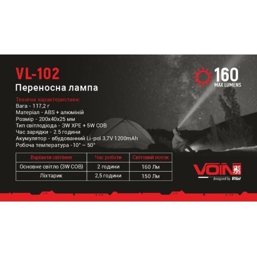 Переносна лампа VOIN VL-102 3W-COB+3W XPE, АКБ1200mAh, магніт, інд. заряда VL-102 фото