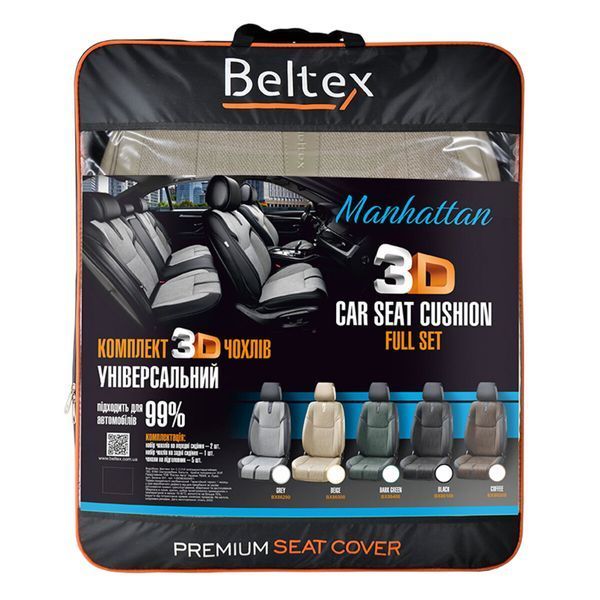 Комплект 3D чохли для сидінь BELTEX BX86500 Manhattan beige BX86500 фото
