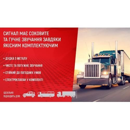 Сигнал воздушный 1 дудка металлическая 24V 740мм Еlephant CA-13740 CA-13740 фото