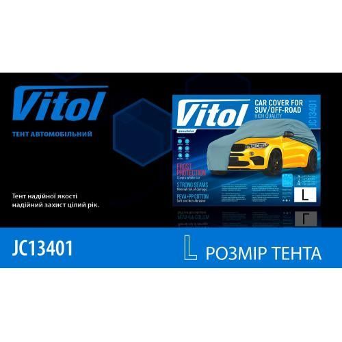 Тент чохол на автомобіль Джип, Мінівен 457х185х145 VITOL JC13401 L JC13401 L фото