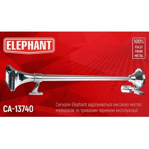 Сигнал воздушный 1 дудка металлическая 24V 740мм Еlephant CA-13740 CA-13740 фото