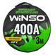 Пусковые провода, прикуриватели 400 А 3м Winso 138430 138430 фото 2
