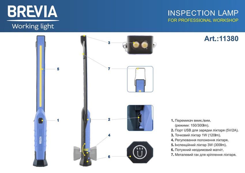 Ліхтар інспекційний Brevia 11380 LED 3W COB+1W LED 300 lm, 2000 mAh, час роботи до 3 годин, IP20 11380 фото