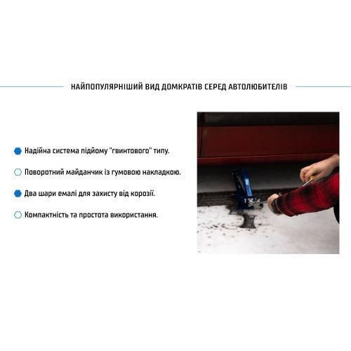 Домкрат гвинтовий ромб 1.5т висота підйому 390мм Vitol DB-10105B DB-10105B фото