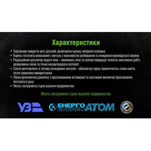 Пістолет для монтажної піни GF-0523 з тефлоновим покриттям Alloid GF-0523 GF-0523 фото