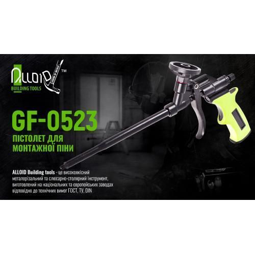 Пістолет для монтажної піни GF-0523 з тефлоновим покриттям Alloid GF-0523 GF-0523 фото