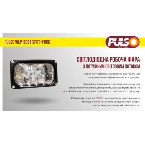 Фара світлодіодна 12-24V 30W 6000K Pulso WLP-30S1 WLP-30S1 фото