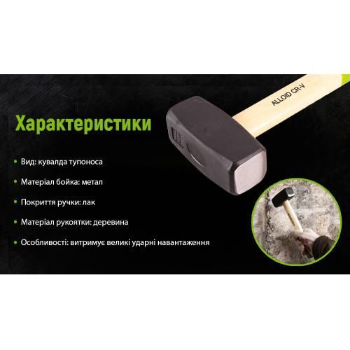 Кувалда з дерев'яною ручкою 1500г Alloid SH-101500W SH-101500W фото