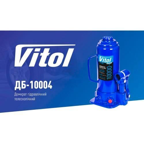 Домкрат гидравлический телескоп 10т в коробке 230 &ndash; 460 мм 7кг Vitol DB-10004 DB-10004 фото