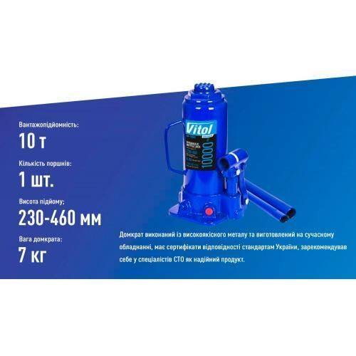 Домкрат гидравлический телескоп 10т в коробке 230 &ndash; 460 мм 7кг Vitol DB-10004 DB-10004 фото