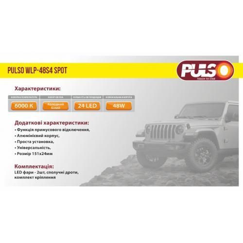Фара светодиодная 12-24V 48W 6000K Pulso WLP-48S4 WLP-48S4 фото