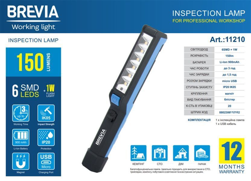 Ліхтар інспекційний Brevia 11210 LED Pen Light 6SMD+1W LED 150 lm 900 mAh microUSB 11210 фото