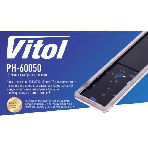 Автомобильная рамка под номер нержавейка Vitol РН-60050 РН-60050 фото