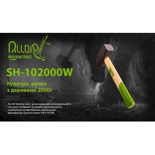 Кувалда с деревянной ручкой 2000г Alloid SH-102000W SH-102000W фото