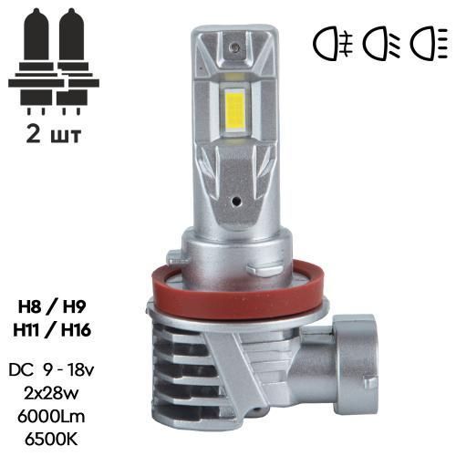 Лампы LED Pulso M6-H8 Н9 Н11 Н16 9-18v 6000Lm 6500K M6-H8/Н9/Н11/Н16 фото