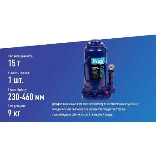 Домкрат гідравлічний телескоп 15т в коробці 230 - 460мм 9кг Vitol DB-15002 DB-15002 фото