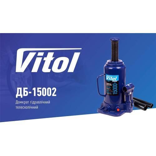 Домкрат гідравлічний телескоп 15т в коробці 230 - 460мм 9кг Vitol DB-15002 DB-15002 фото