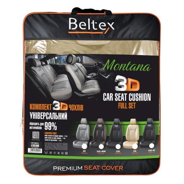 Комплект 3D чохли для сидінь BELTEX Montana biege BX87500 фото Комплект 3D чохли для сидінь BELTEX Montana biege BX87500 фото