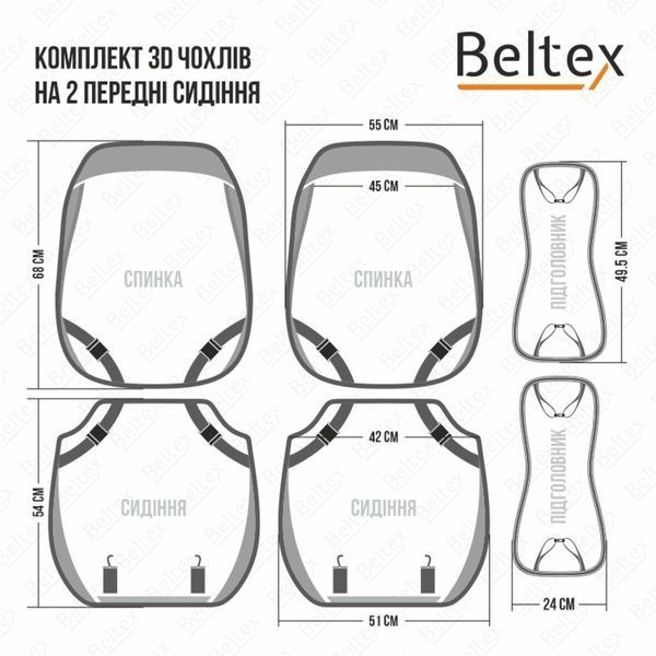 Комплект 3D чохли для сидінь BELTEX Montana biege BX87500 фото Комплект 3D чохли для сидінь BELTEX Montana biege BX87500 фото