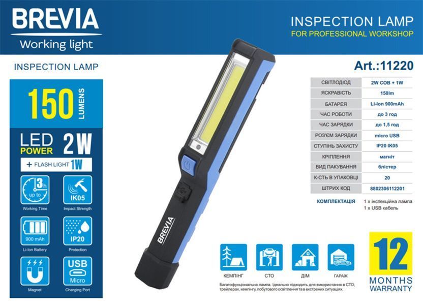 Ліхтар інспекційний Brevia 11220 LED Pen Light 2W COB+1W LED 150 lm 900 mAh microUSB 11220 фото