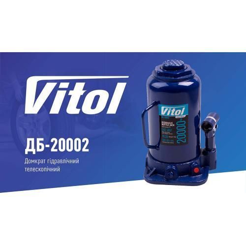 Домкрат гидравлический телескоп 20т в коробке 242 &ndash; 452 мм 10,35кг Vitol DB-20002 DB-20002 фото