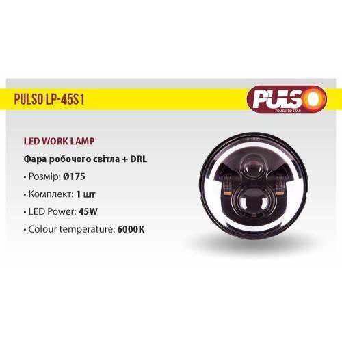 Фара світлодіодна d-175 мм Pulso LP-45S1 SPOT+FLOOD 12-24V 45W 6000K LP - 45S1 фото