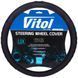 Чехол на руль S 35-37 см натуральная кожа Vitol B 401 S B 401 S фото 1