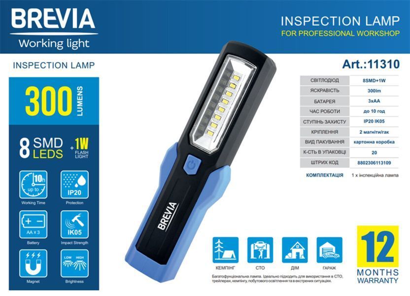 Фонарь инспекционный Brevia 11310 LED 8SMD+1W LED 300lm, 3xAA 11310 фото