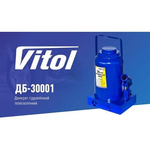 Домкрат гідравлічний телескоп 30т в коробці 282 - 465мм 23,5кг Vitol DB-30001 DB-30001 фото