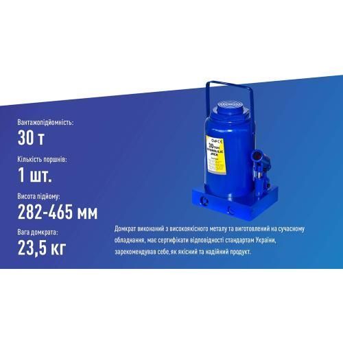 Домкрат гідравлічний телескоп 30т в коробці 282 - 465мм 23,5кг Vitol DB-30001 DB-30001 фото