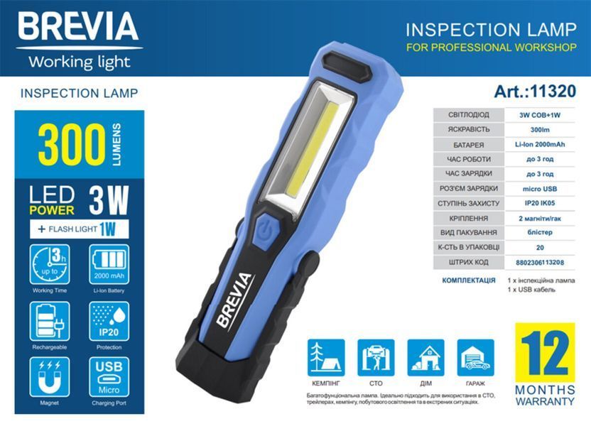Фонарь инспекционный Brevia 11320 LED 8SMD+1W LED 300lm 2000mAh microUSB 11320 фото