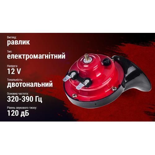 Сигналы улитка 12В Штурмовик AC-204 AC-204 фото
