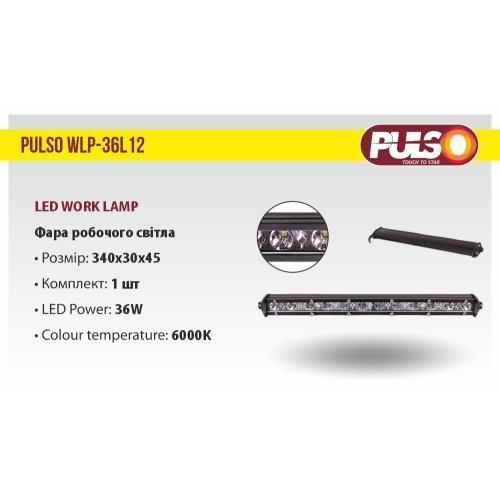 Фара світлодіодна 12-24V 36W 6000K Pulso WLP - 36L12 WLP - 36L12 фото